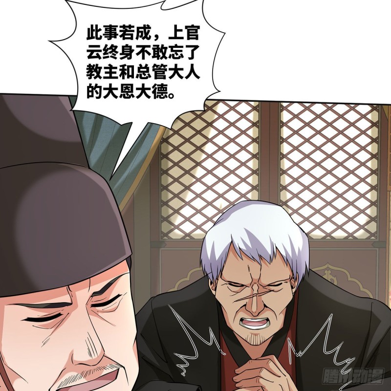 笑傲江湖韩漫全集-第二百六十九话 虎穴龙潭无删减无遮挡章节图片 
