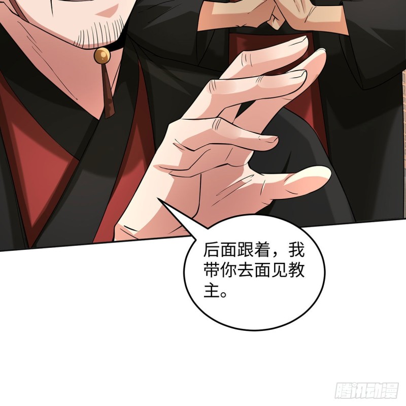 笑傲江湖韩漫全集-第二百六十九话 虎穴龙潭无删减无遮挡章节图片 
