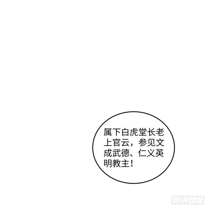 笑傲江湖韩漫全集-第二百六十九话 虎穴龙潭无删减无遮挡章节图片 