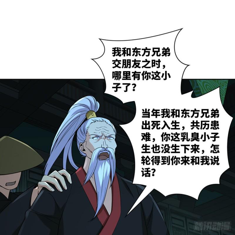 笑傲江湖韩漫全集-第二百七十话 东方教主无删减无遮挡章节图片 