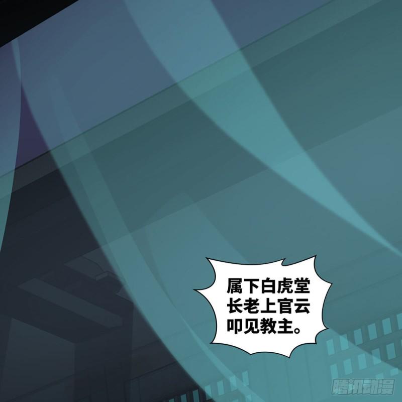 笑傲江湖韩漫全集-第二百七十话 东方教主无删减无遮挡章节图片 