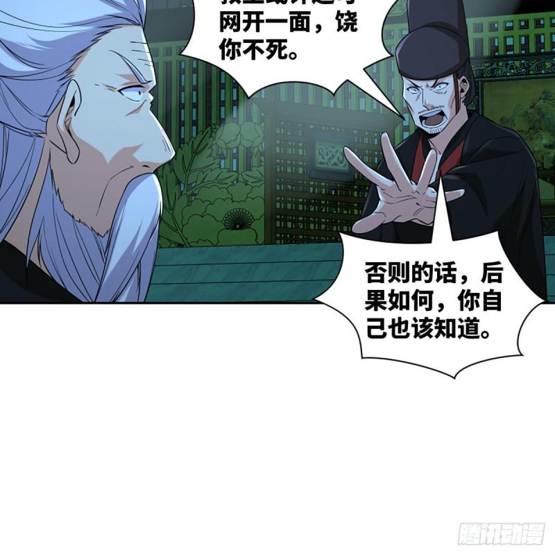 笑傲江湖韩漫全集-第二百七十话 东方教主无删减无遮挡章节图片 