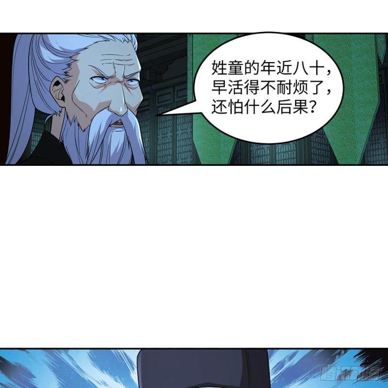 笑傲江湖韩漫全集-第二百七十话 东方教主无删减无遮挡章节图片 