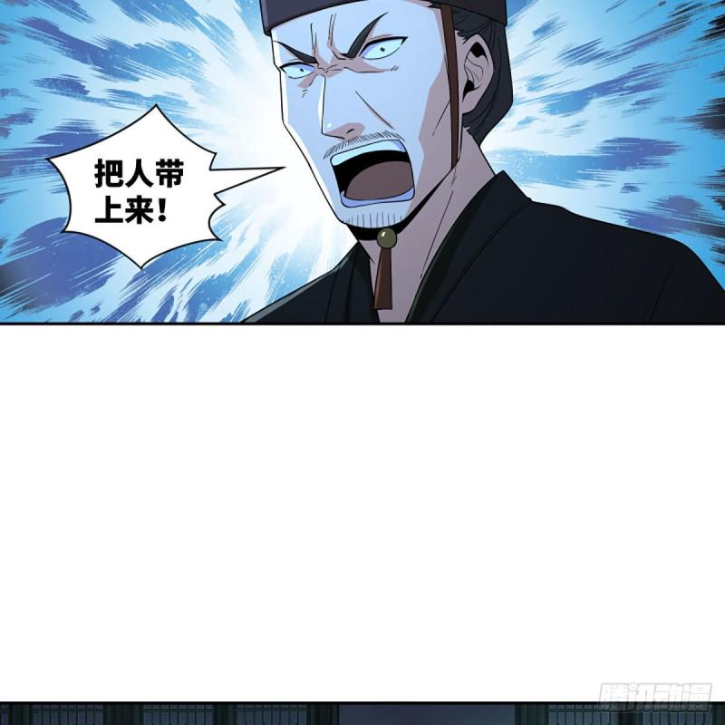 笑傲江湖韩漫全集-第二百七十话 东方教主无删减无遮挡章节图片 