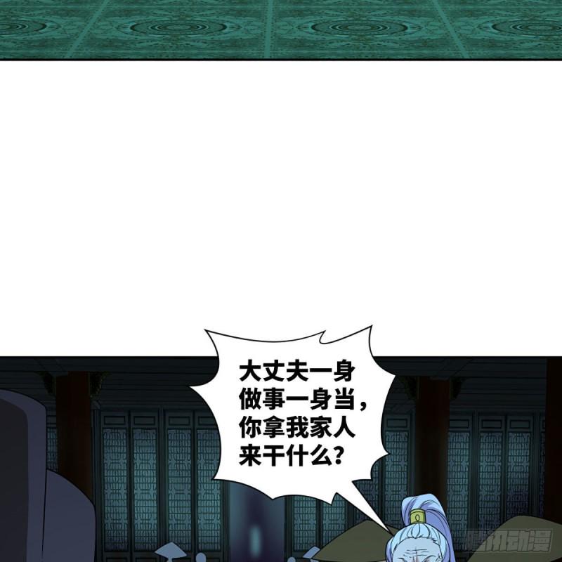 笑傲江湖韩漫全集-第二百七十话 东方教主无删减无遮挡章节图片 
