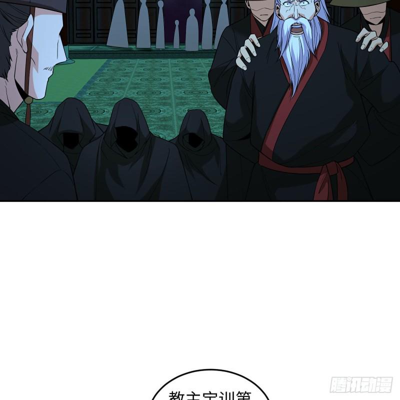 笑傲江湖韩漫全集-第二百七十话 东方教主无删减无遮挡章节图片 