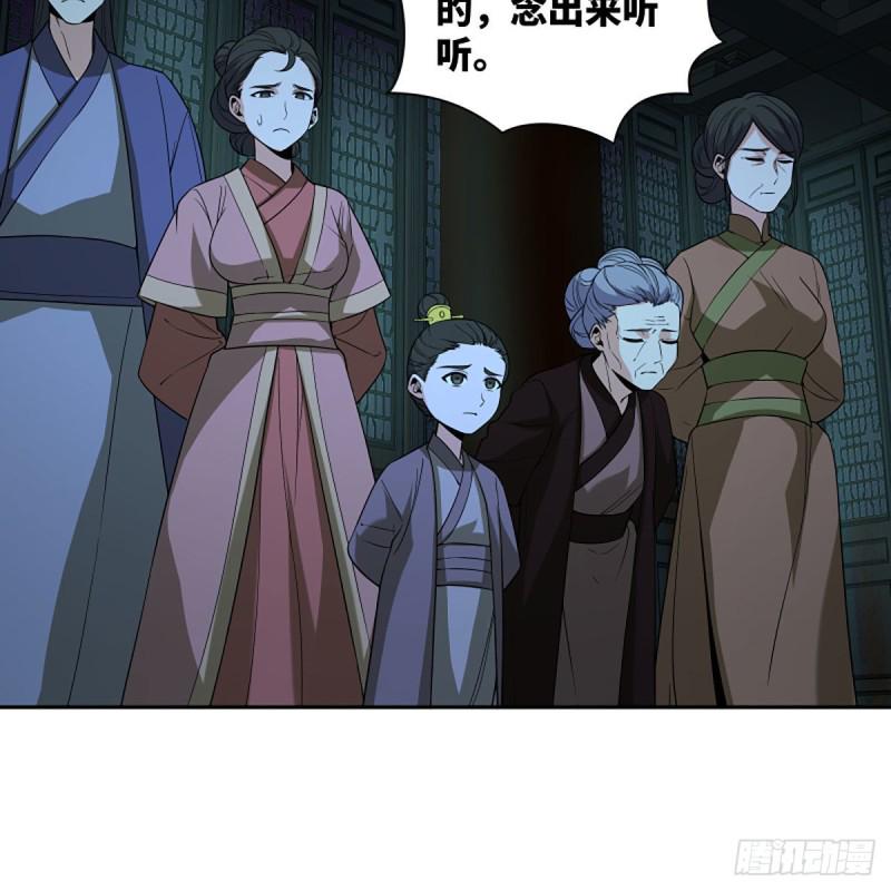 笑傲江湖韩漫全集-第二百七十话 东方教主无删减无遮挡章节图片 