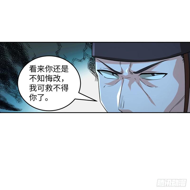 笑傲江湖韩漫全集-第二百七十话 东方教主无删减无遮挡章节图片 