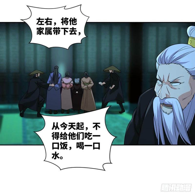 笑傲江湖韩漫全集-第二百七十话 东方教主无删减无遮挡章节图片 