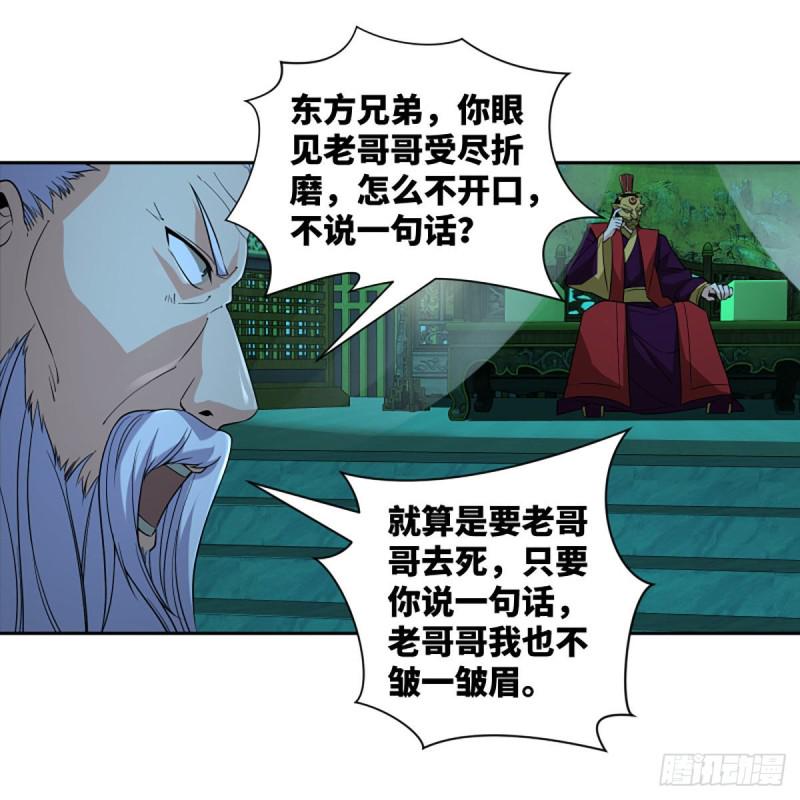 笑傲江湖韩漫全集-第二百七十话 东方教主无删减无遮挡章节图片 