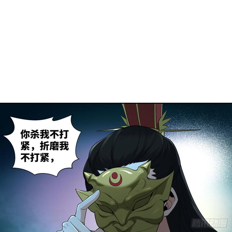 笑傲江湖韩漫全集-第二百七十话 东方教主无删减无遮挡章节图片 