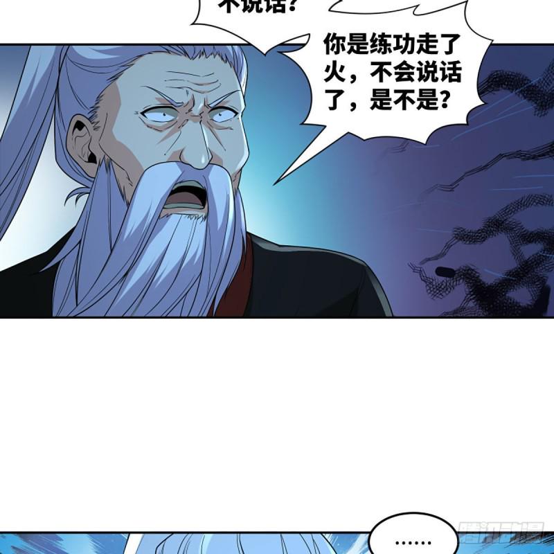 笑傲江湖韩漫全集-第二百七十话 东方教主无删减无遮挡章节图片 