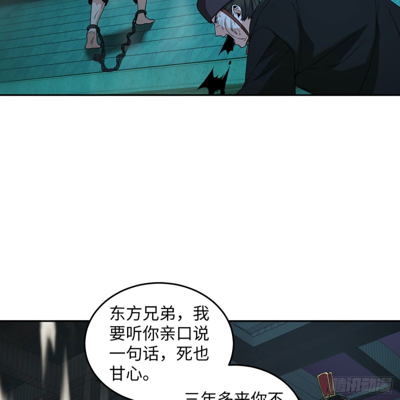 笑傲江湖韩漫全集-第二百七十话 东方教主无删减无遮挡章节图片 