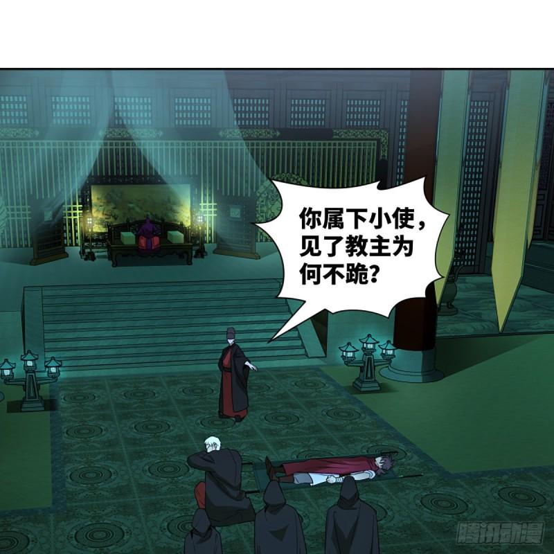 笑傲江湖韩漫全集-第二百七十话 东方教主无删减无遮挡章节图片 
