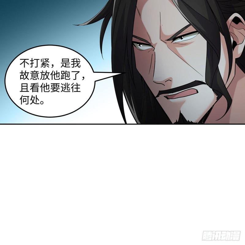 笑傲江湖韩漫全集-第二百七十一话 东方不败？无删减无遮挡章节图片 