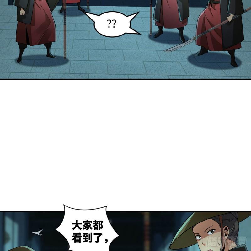 笑傲江湖韩漫全集-第二百七十一话 东方不败？无删减无遮挡章节图片 