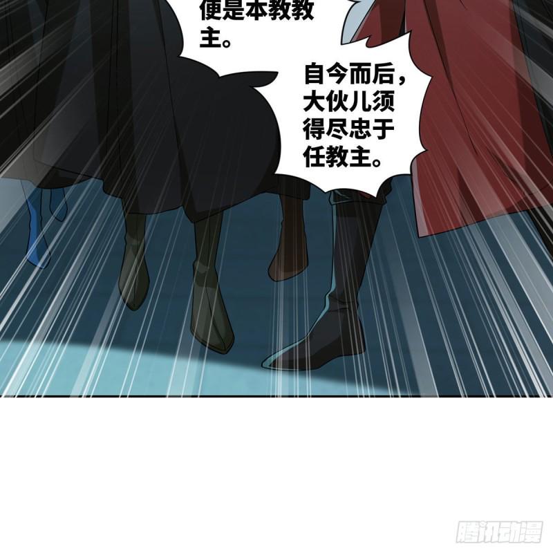 笑傲江湖韩漫全集-第二百七十一话 东方不败？无删减无遮挡章节图片 