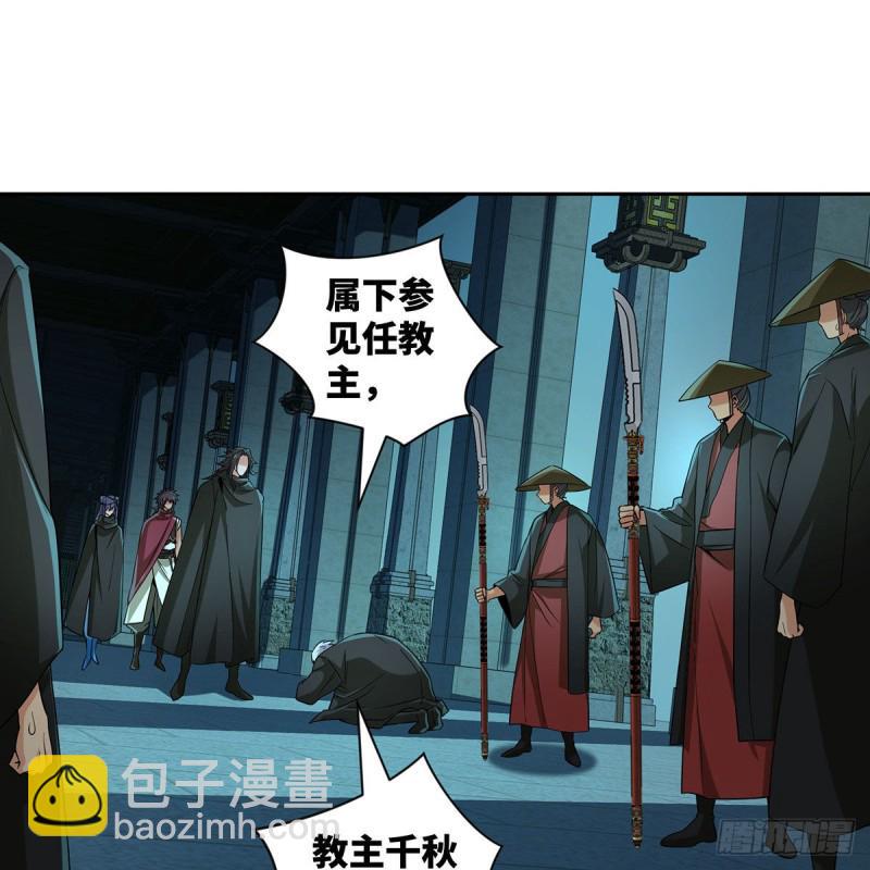 笑傲江湖韩漫全集-第二百七十一话 东方不败？无删减无遮挡章节图片 