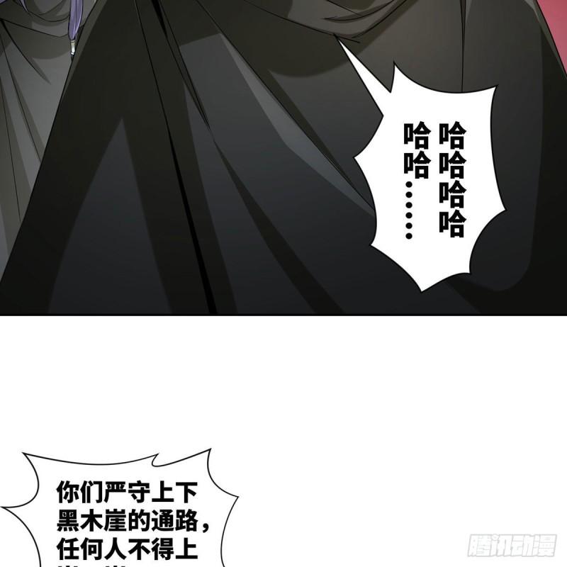 笑傲江湖韩漫全集-第二百七十一话 东方不败？无删减无遮挡章节图片 