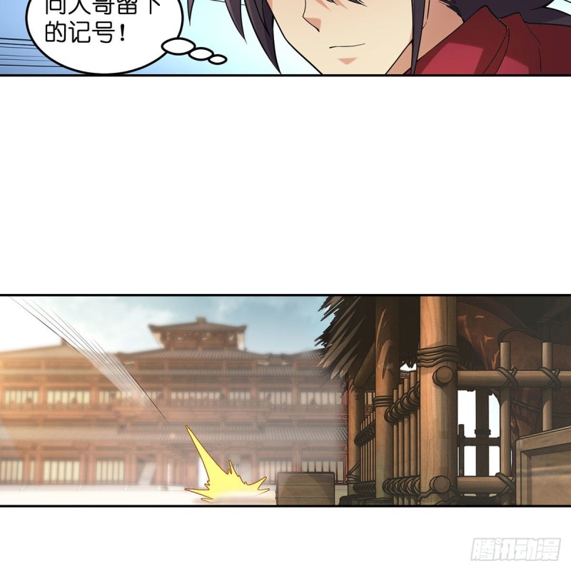 笑傲江湖韩漫全集-第二百七十一话 东方不败？无删减无遮挡章节图片 