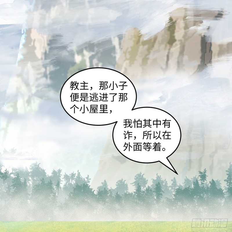 笑傲江湖韩漫全集-第二百七十一话 东方不败？无删减无遮挡章节图片 