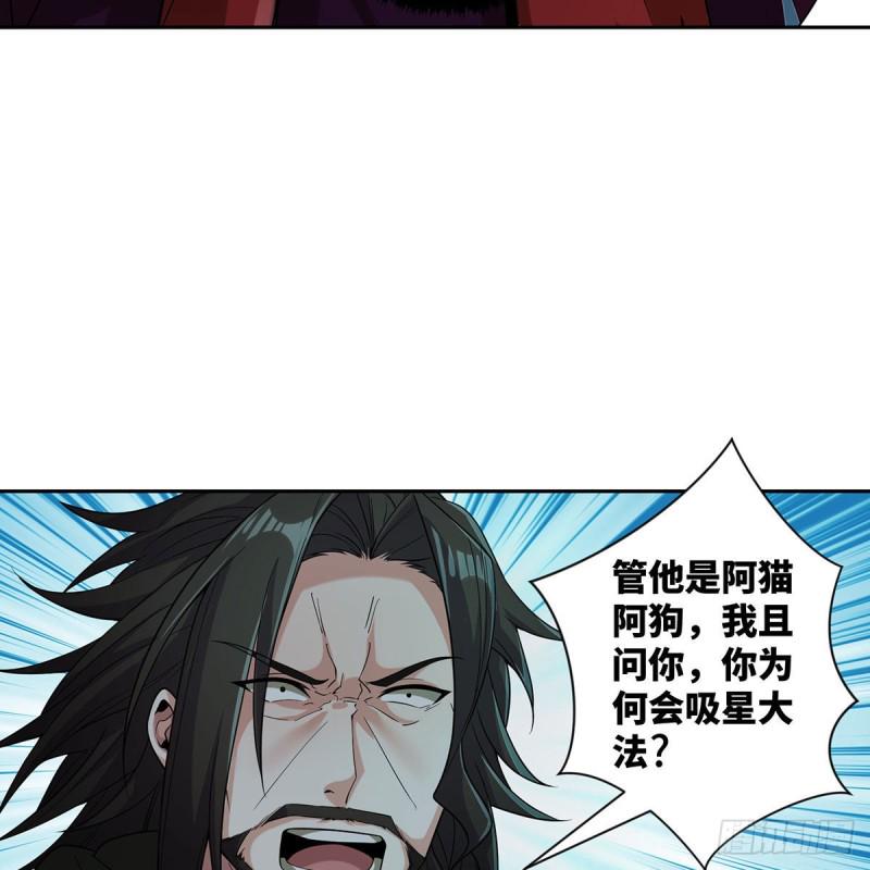笑傲江湖韩漫全集-第二百七十一话 东方不败？无删减无遮挡章节图片 
