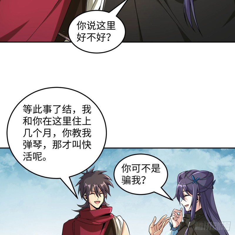 笑傲江湖韩漫全集-第二百七十一话 东方不败？无删减无遮挡章节图片 