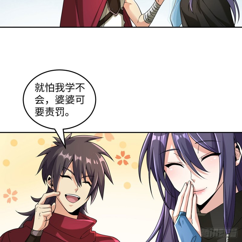 笑傲江湖韩漫全集-第二百七十一话 东方不败？无删减无遮挡章节图片 