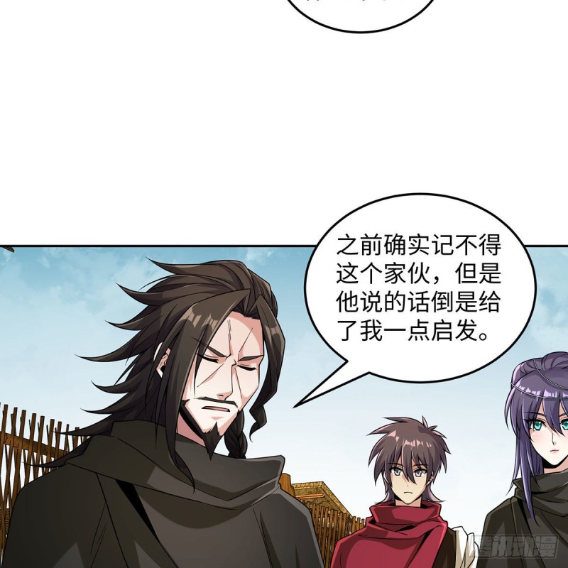 笑傲江湖韩漫全集-第二百七十一话 东方不败？无删减无遮挡章节图片 