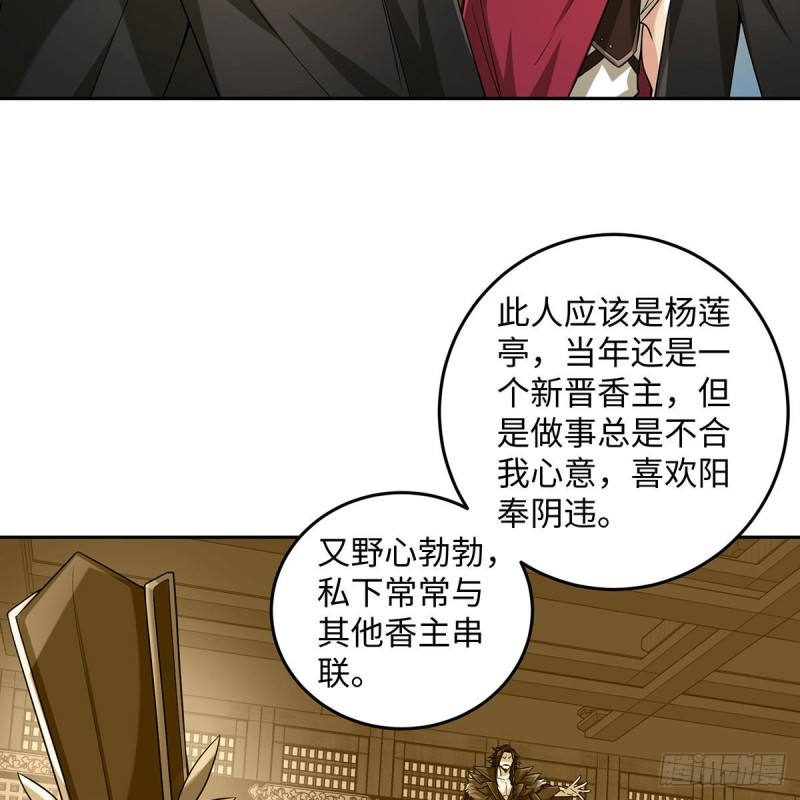 笑傲江湖韩漫全集-第二百七十一话 东方不败？无删减无遮挡章节图片 