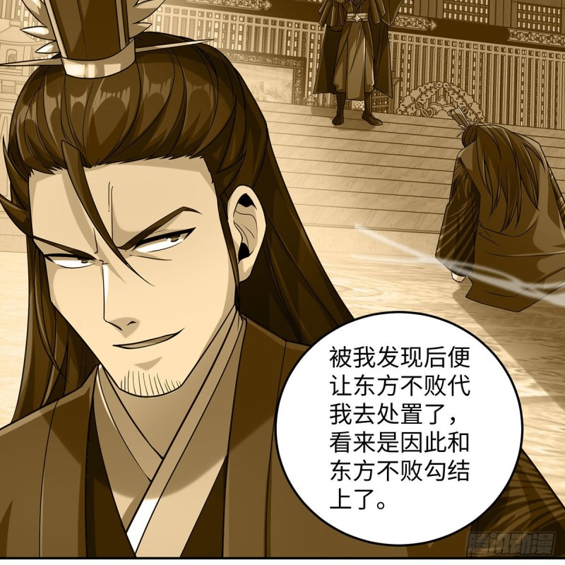 笑傲江湖韩漫全集-第二百七十一话 东方不败？无删减无遮挡章节图片 