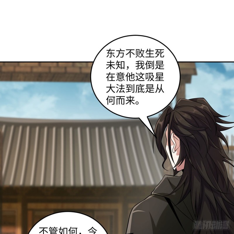 笑傲江湖韩漫全集-第二百七十一话 东方不败？无删减无遮挡章节图片 