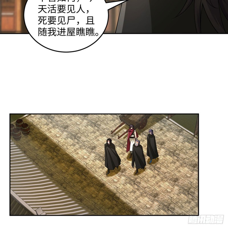 笑傲江湖韩漫全集-第二百七十一话 东方不败？无删减无遮挡章节图片 