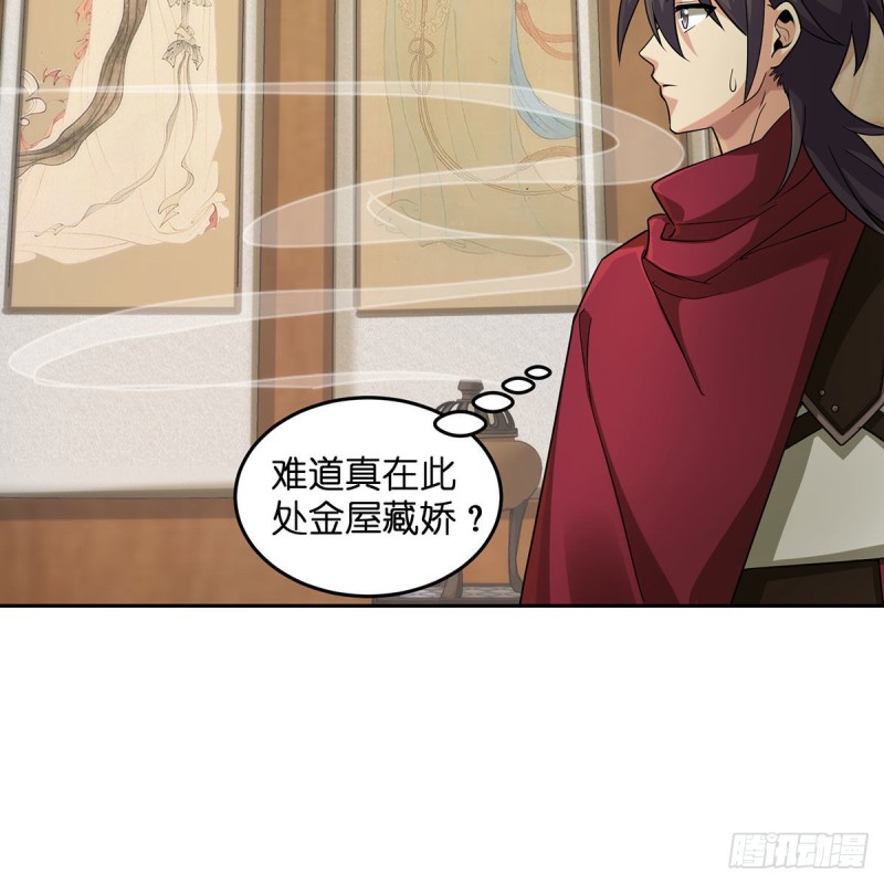 笑傲江湖韩漫全集-第二百七十一话 东方不败？无删减无遮挡章节图片 