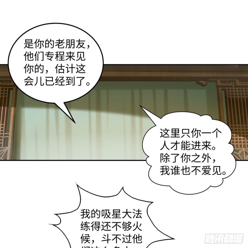 笑傲江湖韩漫全集-第二百七十一话 东方不败？无删减无遮挡章节图片 