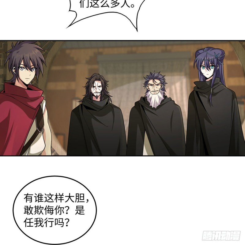 笑傲江湖韩漫全集-第二百七十一话 东方不败？无删减无遮挡章节图片 
