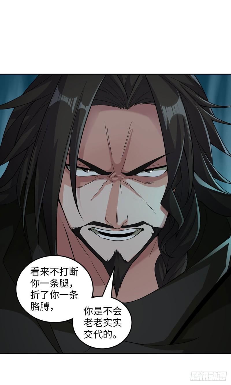 笑傲江湖韩漫全集-第二百七十一话 东方不败？无删减无遮挡章节图片 