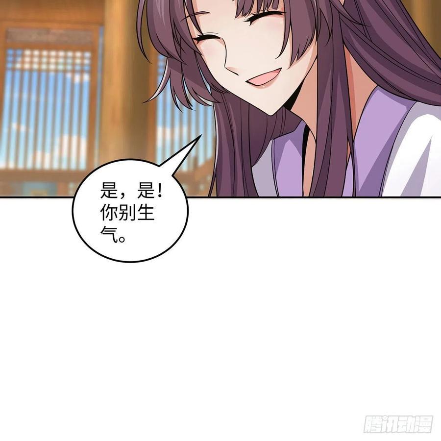 笑傲江湖韩漫全集-第二百七十二话 葵花的刺无删减无遮挡章节图片 