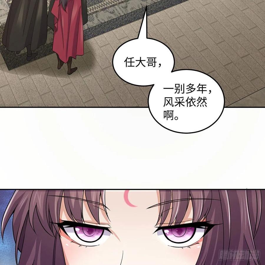 笑傲江湖韩漫全集-第二百七十二话 葵花的刺无删减无遮挡章节图片 