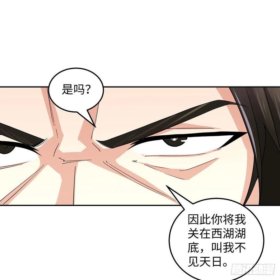 笑傲江湖韩漫全集-第二百七十二话 葵花的刺无删减无遮挡章节图片 