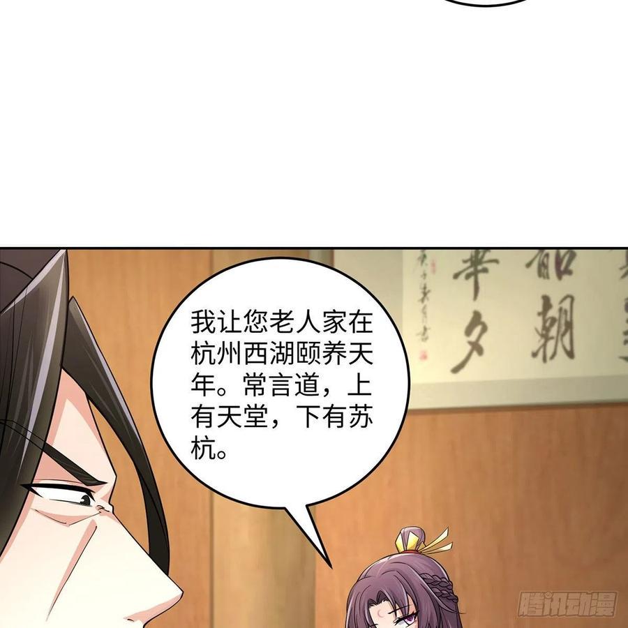 笑傲江湖韩漫全集-第二百七十二话 葵花的刺无删减无遮挡章节图片 
