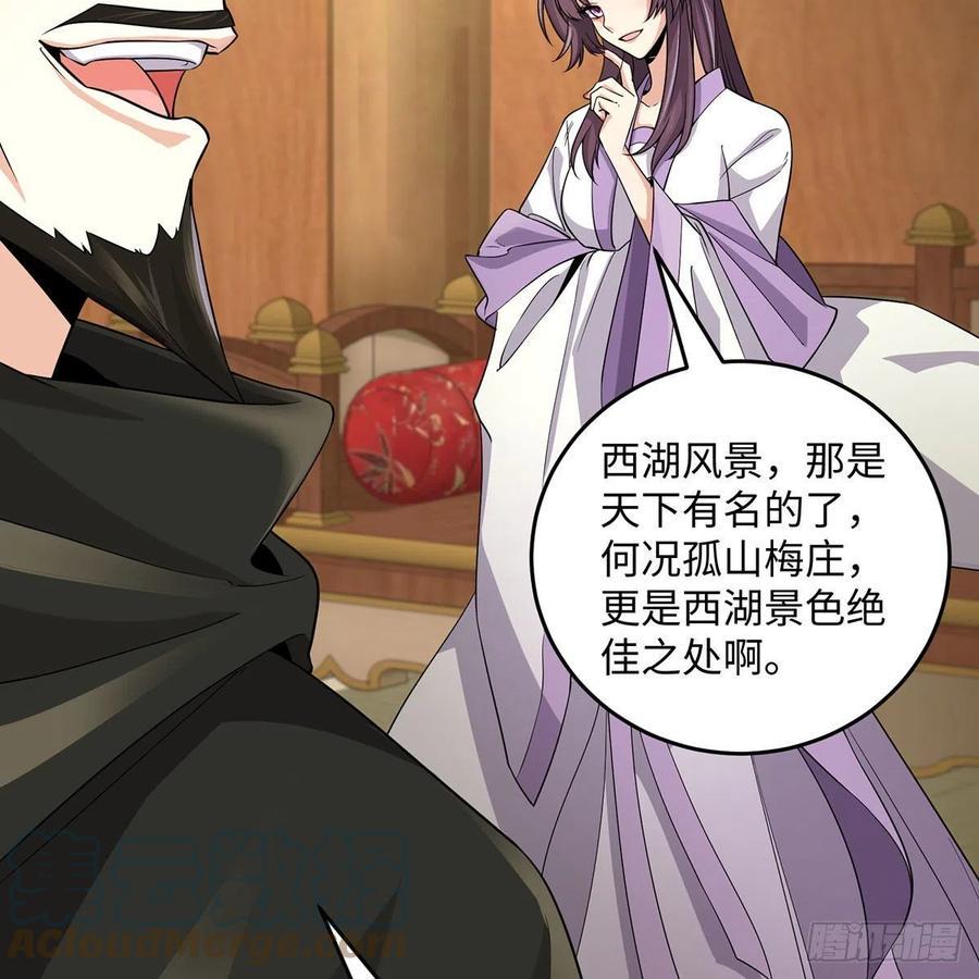 笑傲江湖韩漫全集-第二百七十二话 葵花的刺无删减无遮挡章节图片 