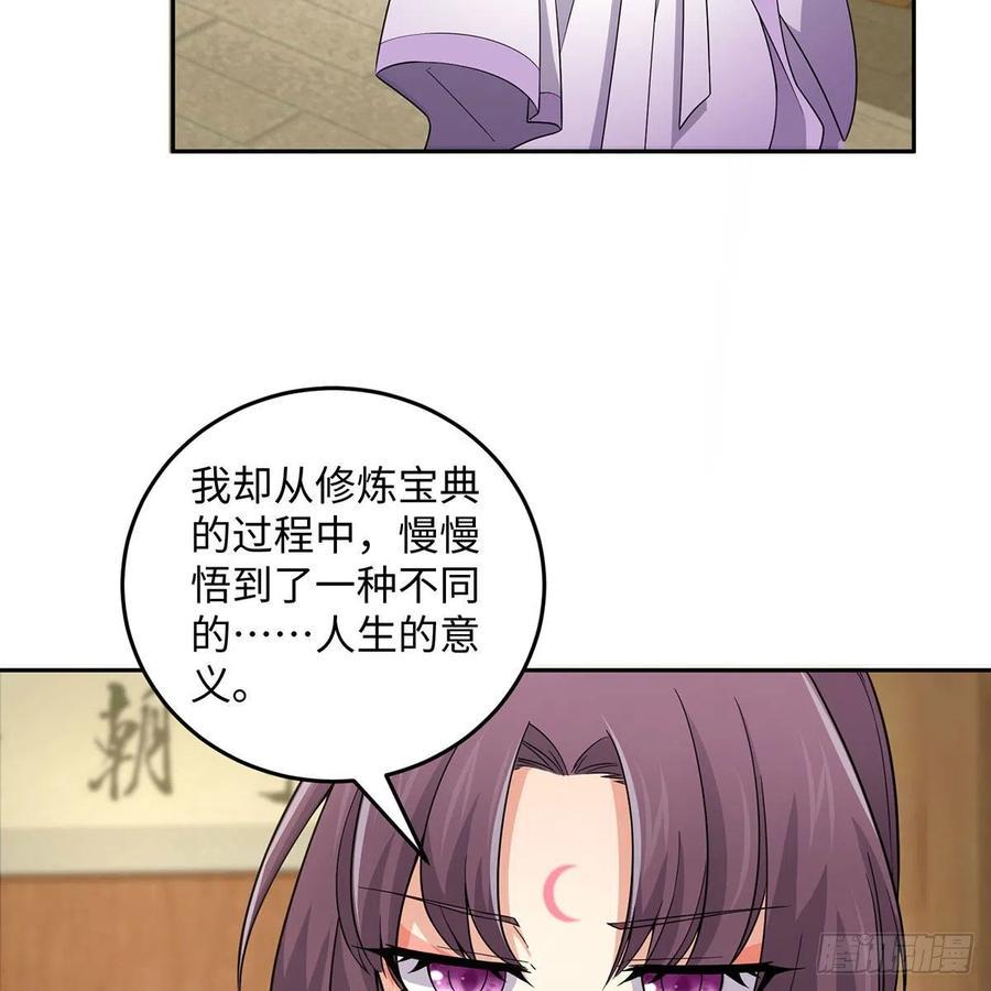 笑傲江湖韩漫全集-第二百七十二话 葵花的刺无删减无遮挡章节图片 