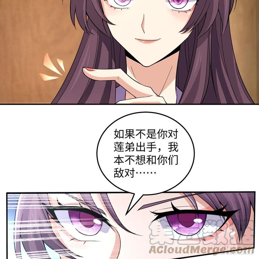笑傲江湖韩漫全集-第二百七十二话 葵花的刺无删减无遮挡章节图片 