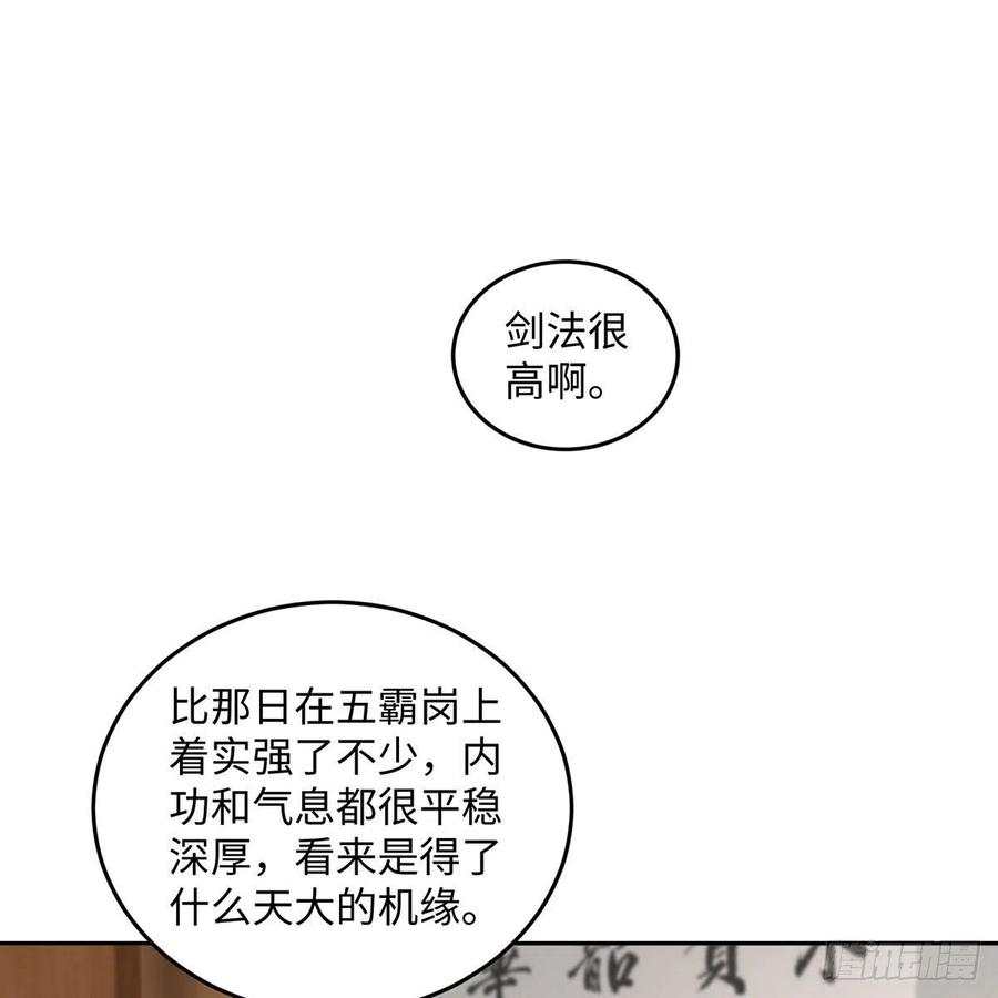 笑傲江湖韩漫全集-第二百七十二话 葵花的刺无删减无遮挡章节图片 