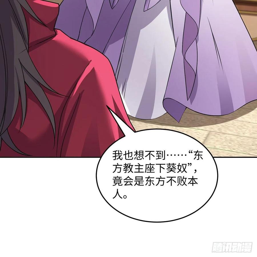 笑傲江湖韩漫全集-第二百七十二话 葵花的刺无删减无遮挡章节图片 