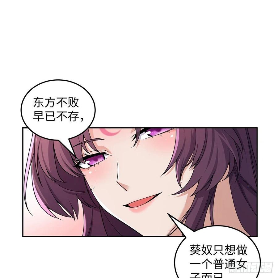 笑傲江湖韩漫全集-第二百七十二话 葵花的刺无删减无遮挡章节图片 