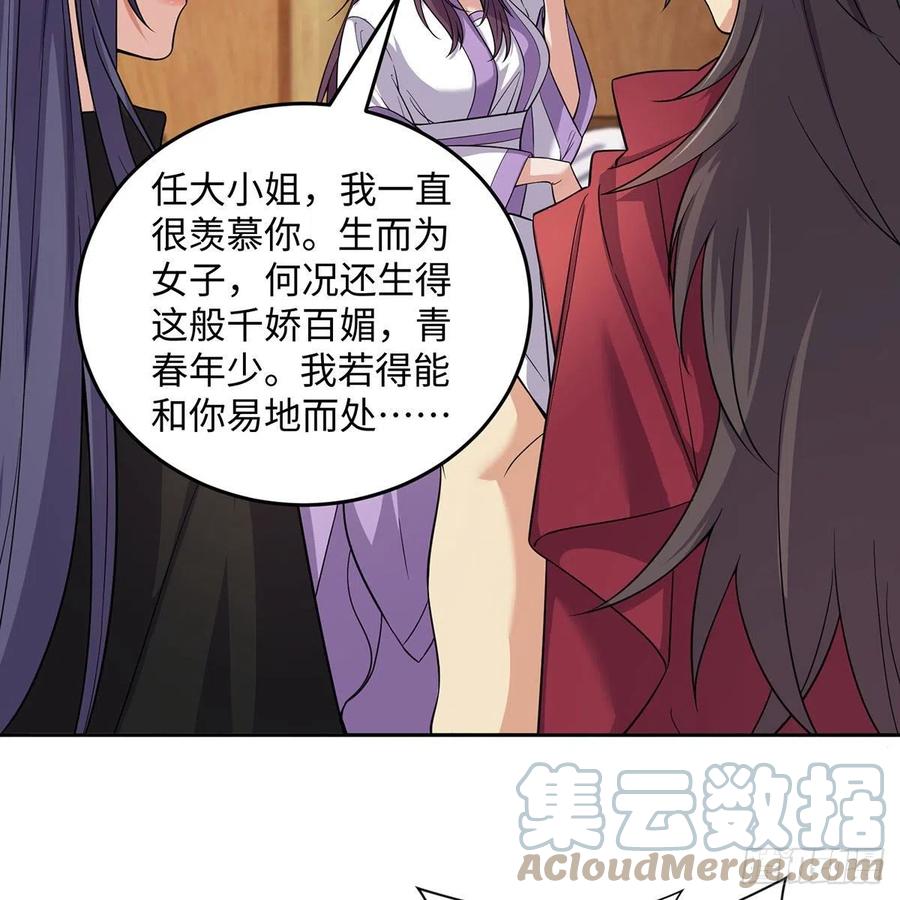 笑傲江湖韩漫全集-第二百七十二话 葵花的刺无删减无遮挡章节图片 