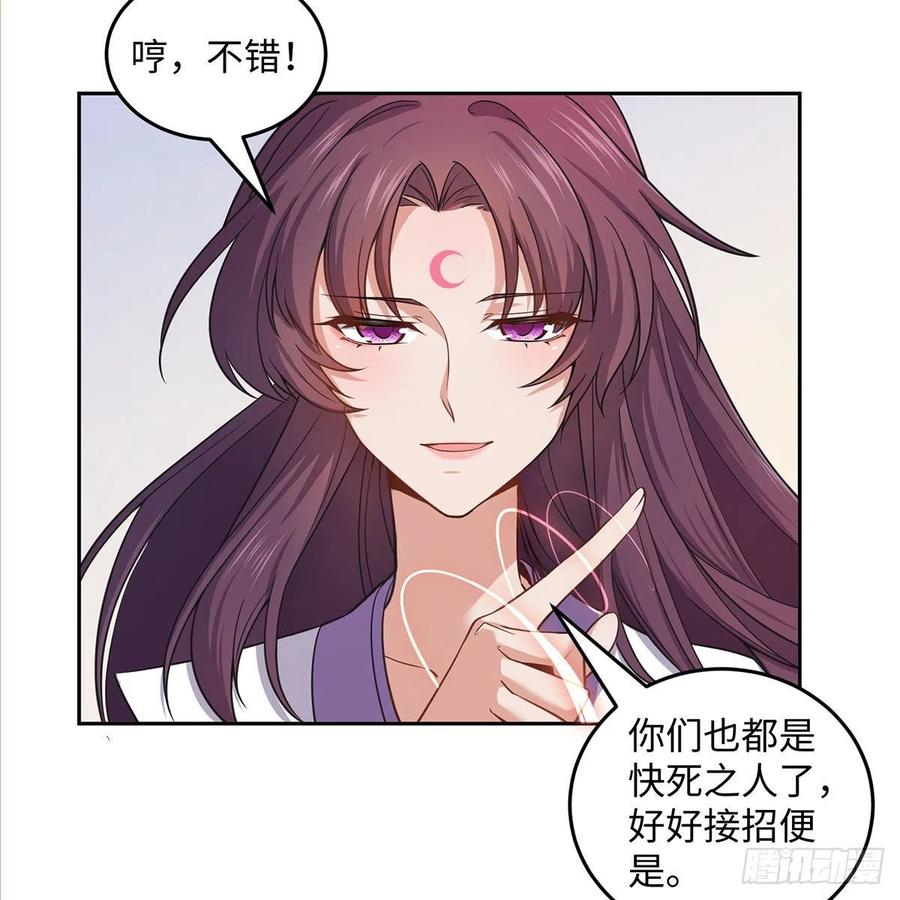 笑傲江湖韩漫全集-第二百七十二话 葵花的刺无删减无遮挡章节图片 