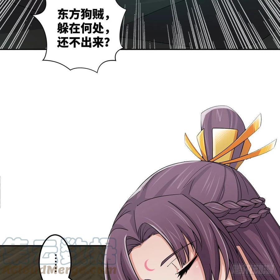 笑傲江湖韩漫全集-第二百七十二话 葵花的刺无删减无遮挡章节图片 